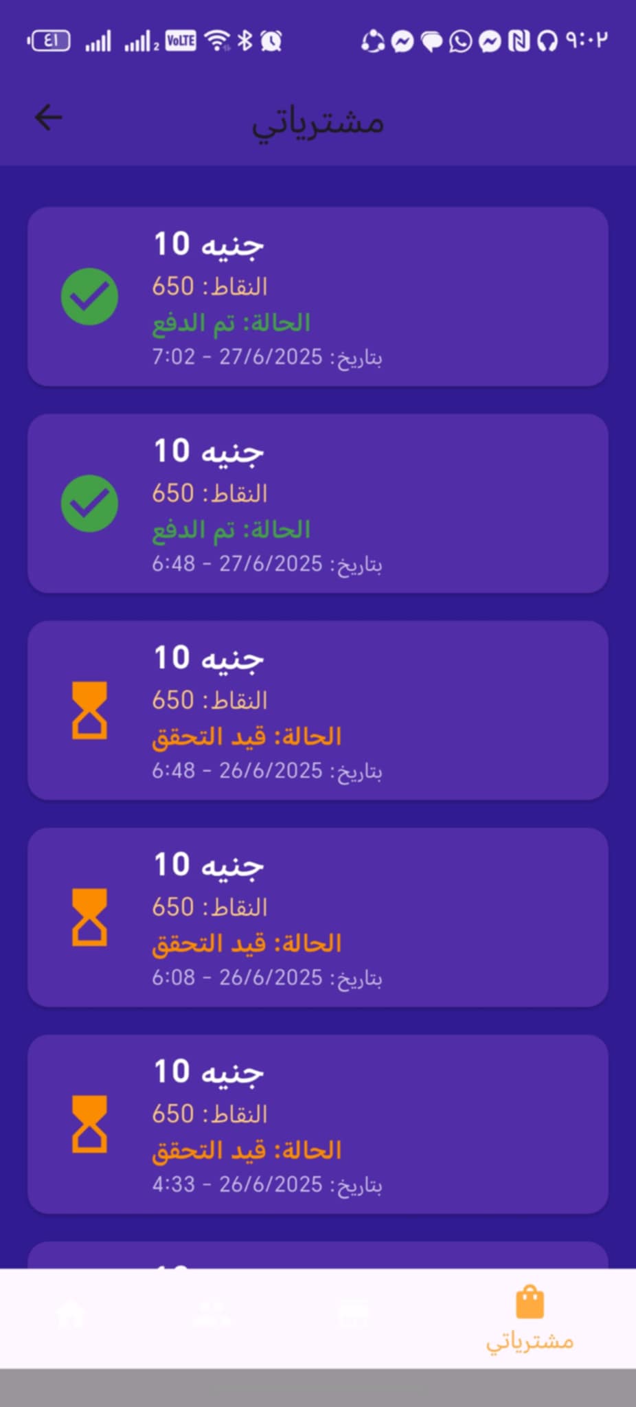 screenshot 7