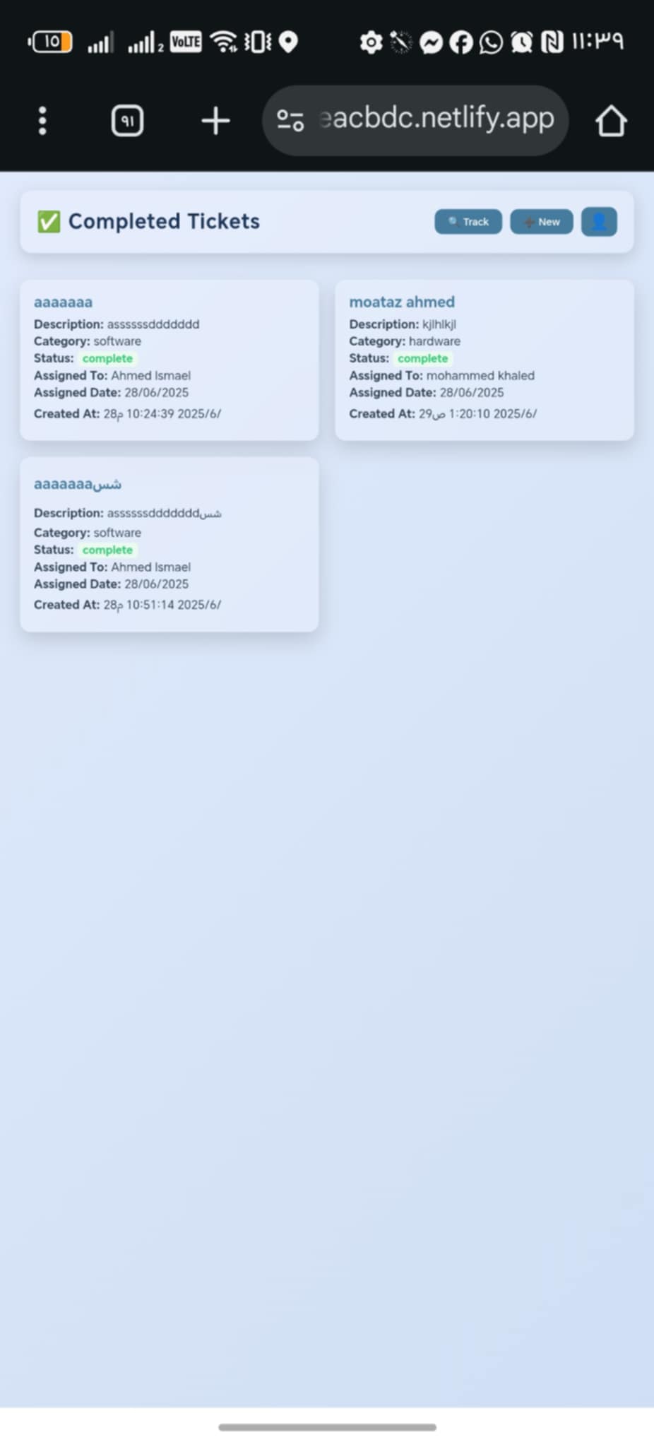 screenshot 12