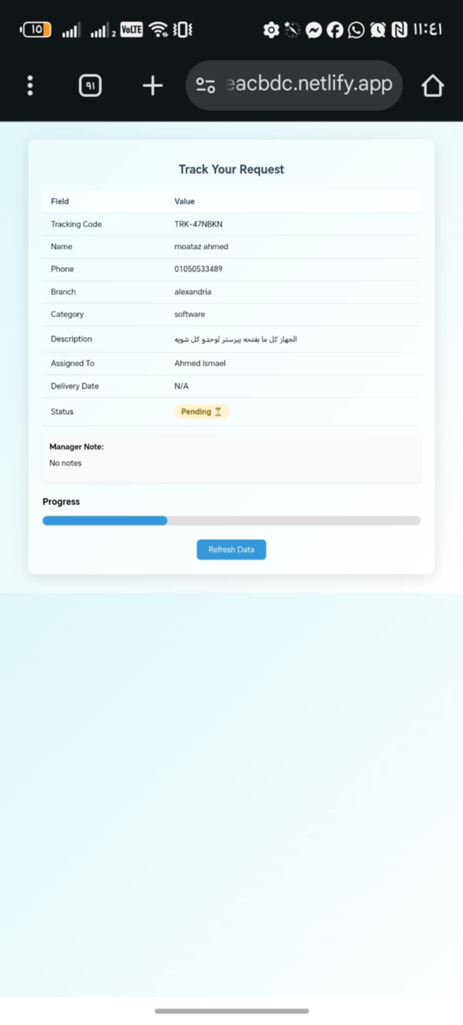 screenshot 14