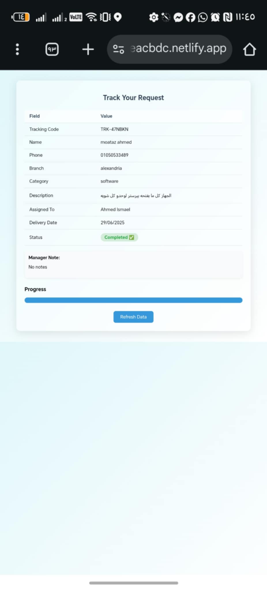 screenshot 4